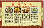 绝味小吃