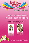 快乐女人购物