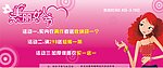 魅力女人节