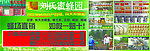 蜜蜂园
