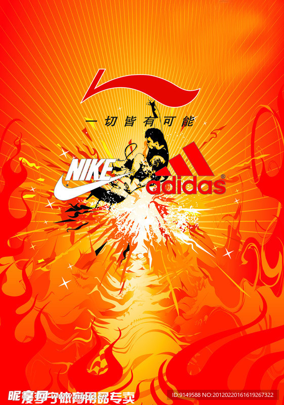 李宁运动海报设计