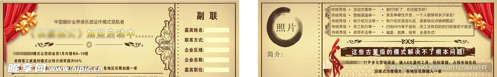 高档门票