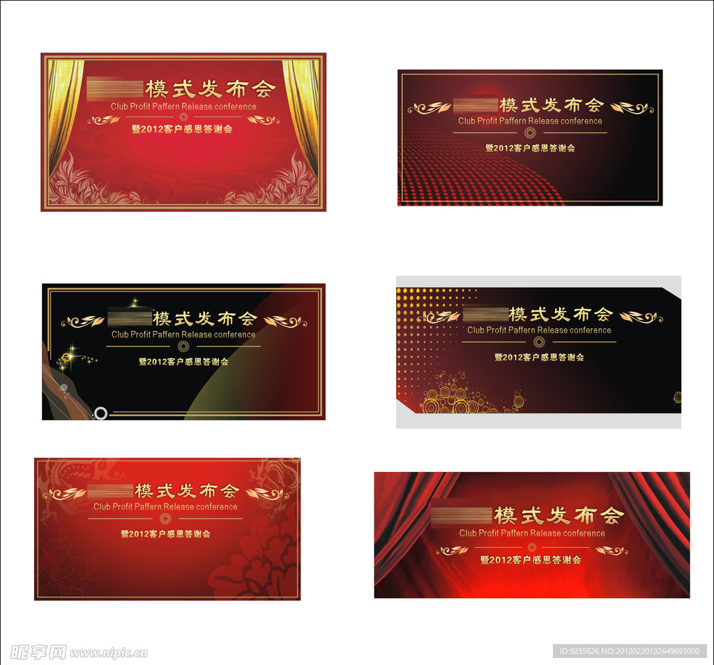 背景布