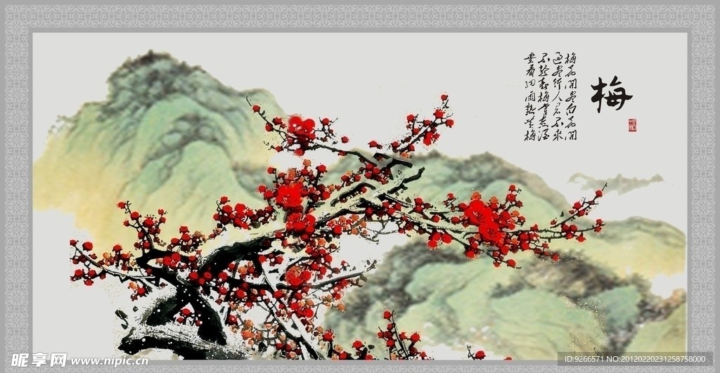梅花