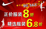 耐克促销广告