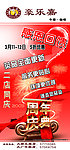 豪乐嘉周年庆典