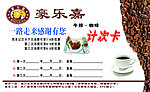 豪乐嘉卡片