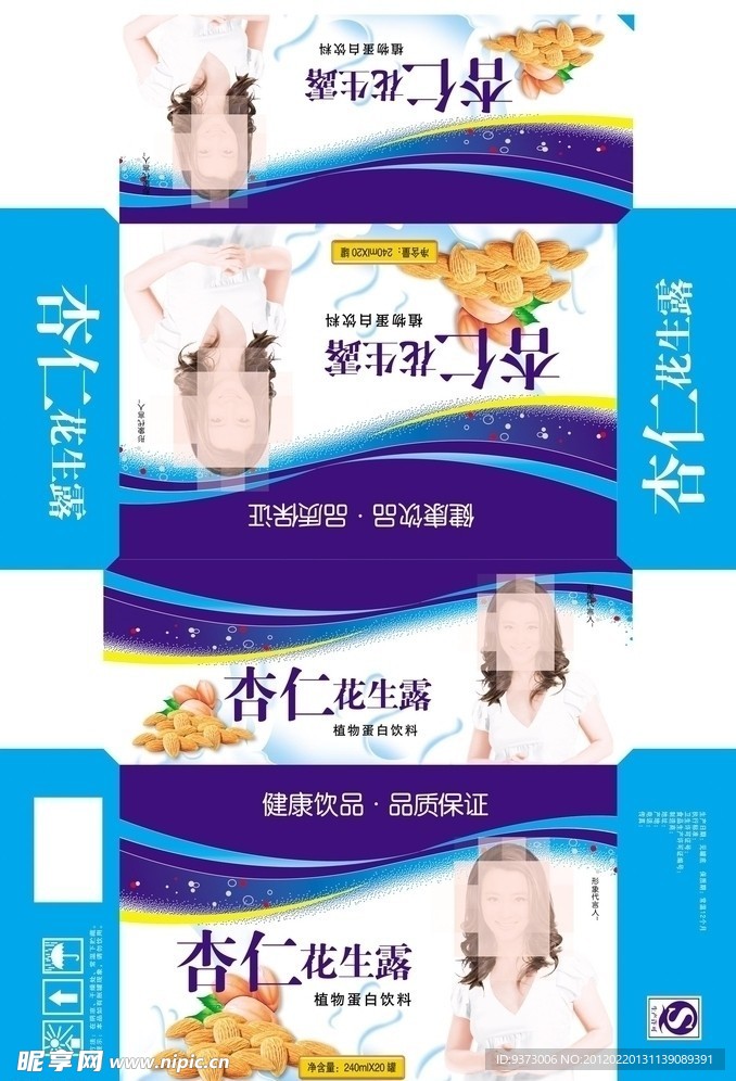 杏仁花生露