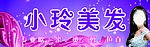 理发店门头