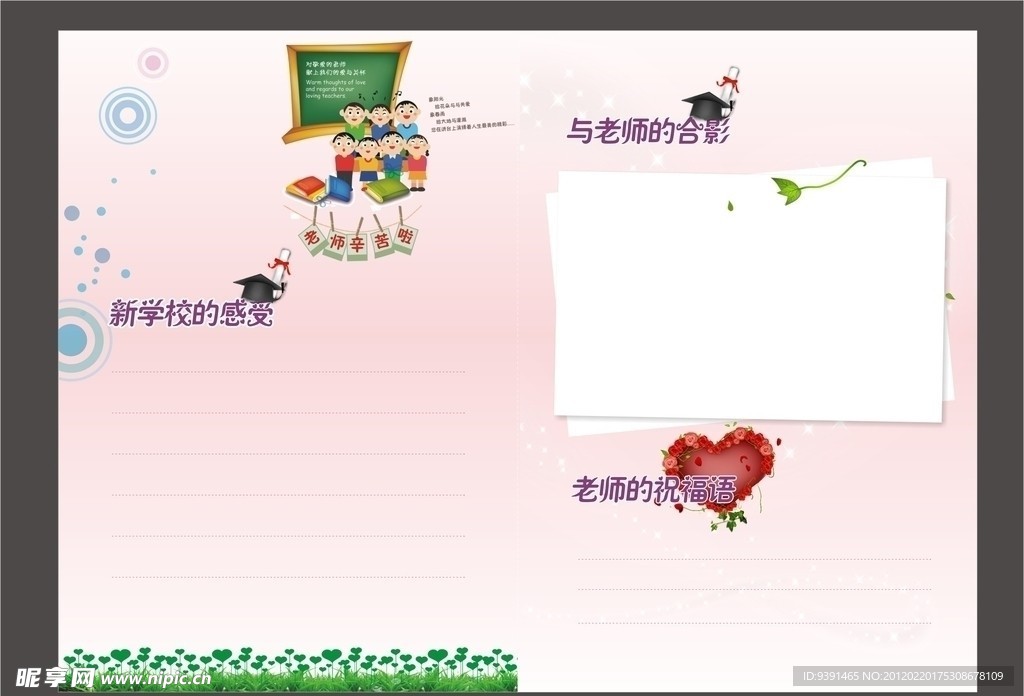 教师节卡片