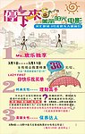 妇女节影城活动