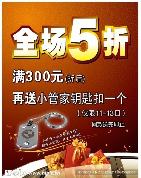 全场五折