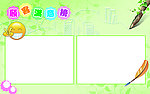 顾客满意榜