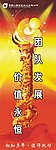 中国人寿标语展架
