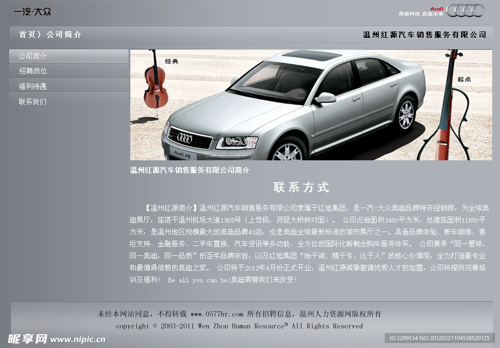 红源汽车