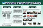 双拥展板