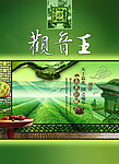 茶茗轩