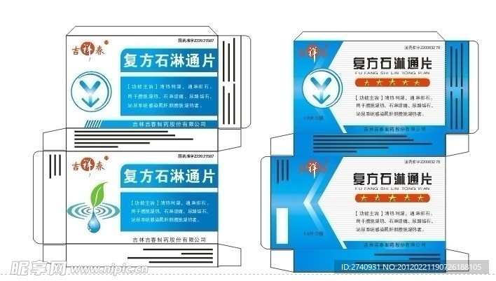 药盒