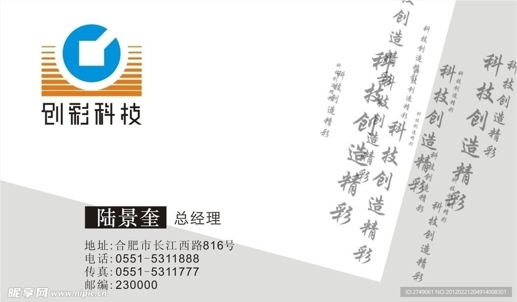 名片
