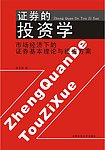 经济著作