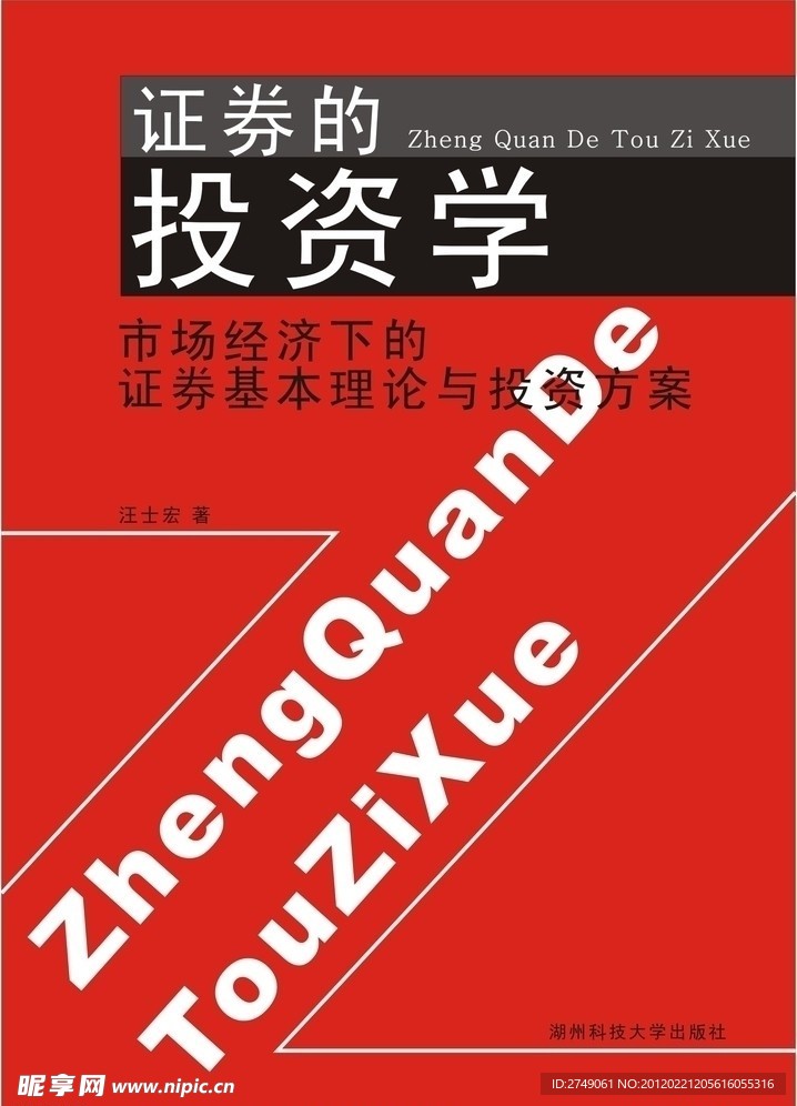 经济著作