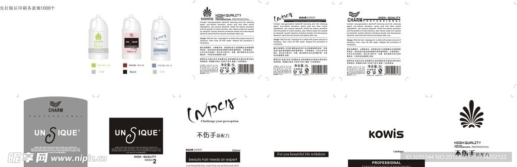 诗雨 5公斤洗发水瓶设计稿
