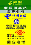 邮政便民站