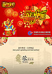 新年贺卡