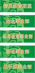 绿色柜牌