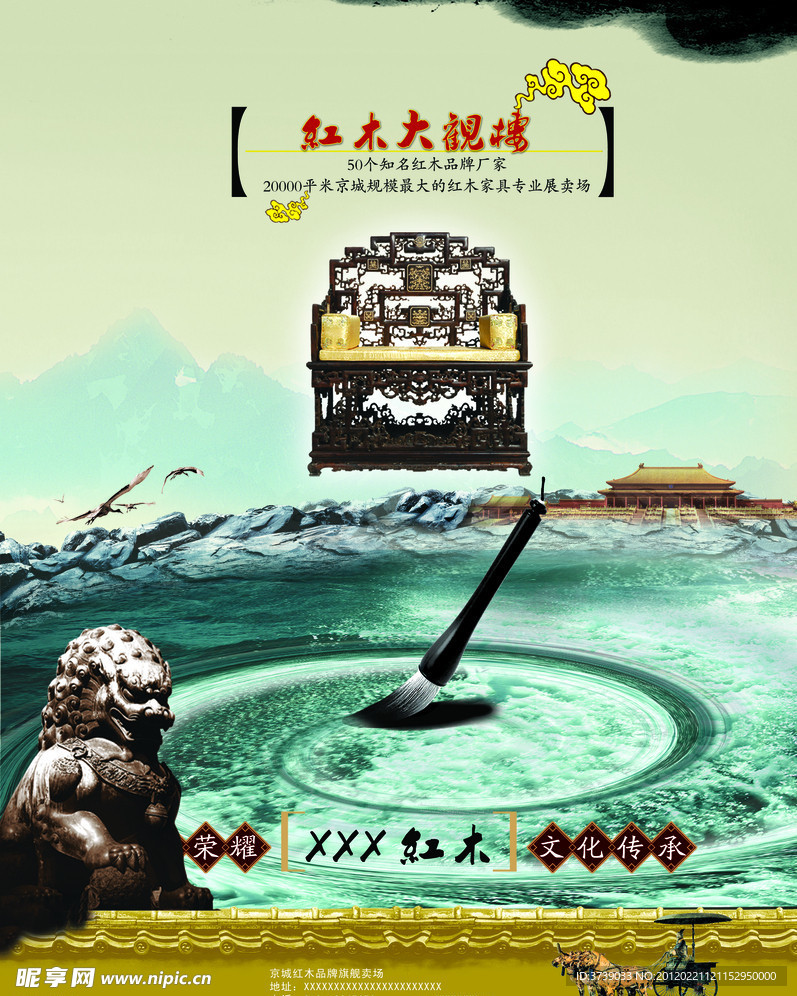 红木大观楼