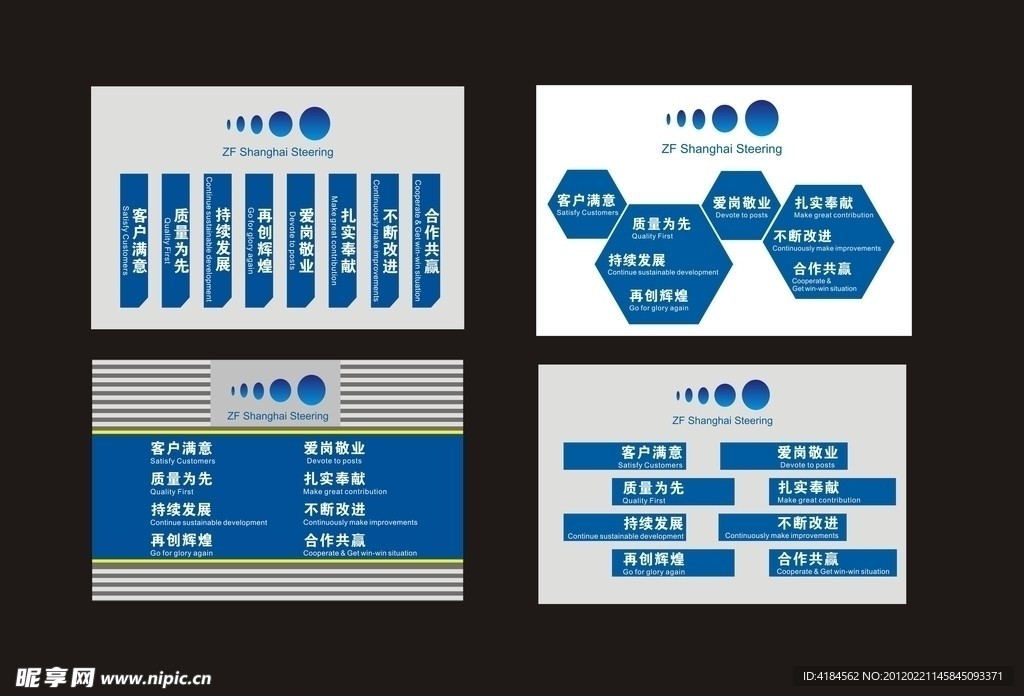 上海采埃孚形象墙
