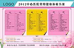 电梯广告