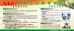 健康知识宣传栏