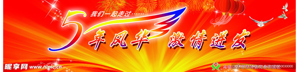 舞台背景图