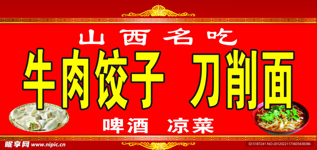 饭店