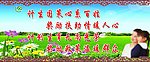 计划生育图版