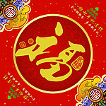 中国福