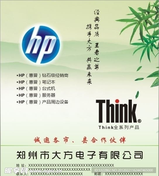 惠普 thikn 形象广告