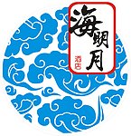 酒店LOGO