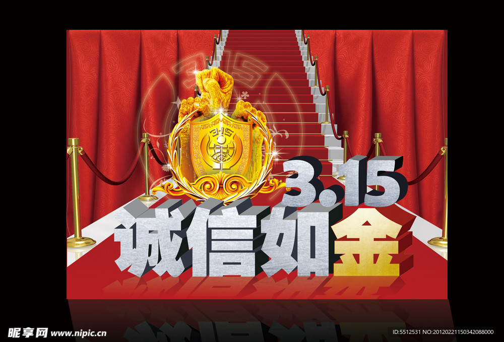 诚信315