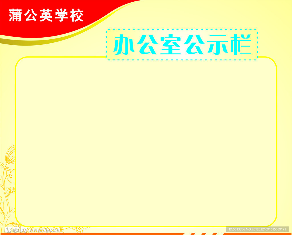 展板