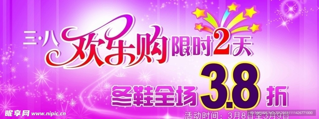 欢乐购