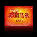 新婚燕尔