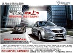 汽车海报（汽车与背景未分层）