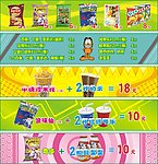 小卖商品