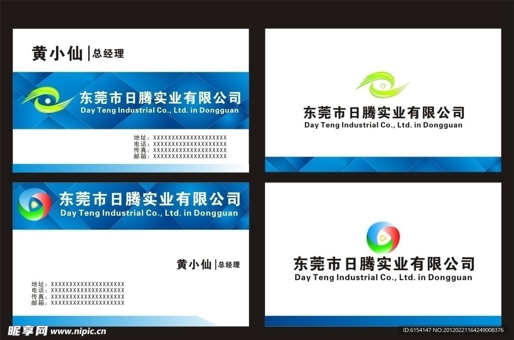 名片设计