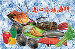 进口高档海鲜水产宣传广告