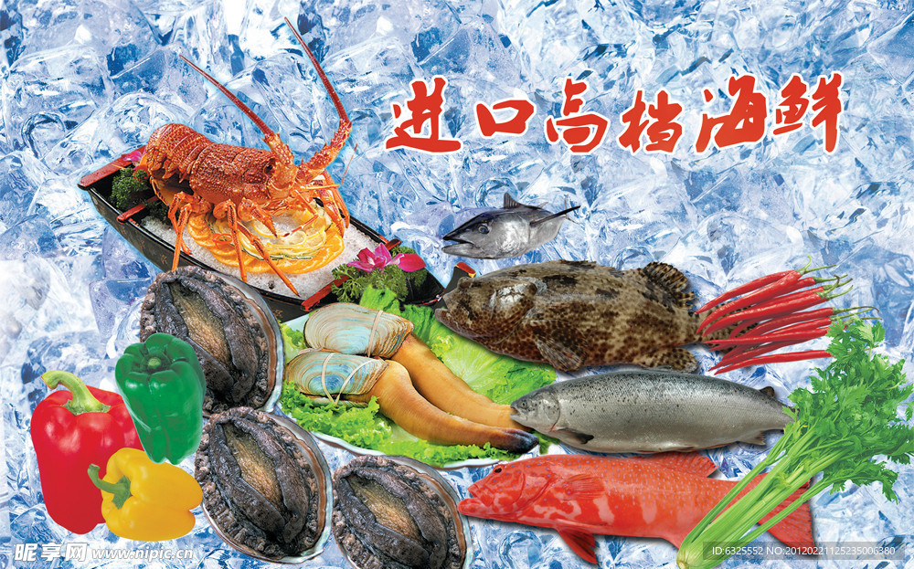 进口高档海鲜水产宣传广告