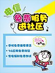 电信pop海报