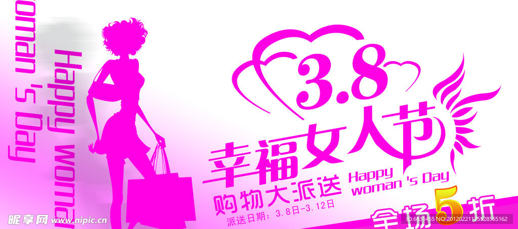 女人节